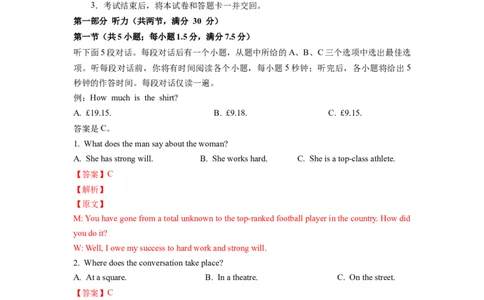 2024届新高三开学摸底考试卷（新高考专用）03（解析版）_2024届新高三开学摸底考试卷_英语-2024届新高三开学摸底考试卷_英语-2024届新高三开学摸底考试卷（新高考专用）03
