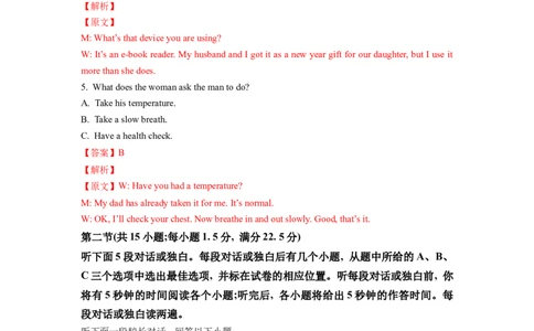 2024届新高三开学摸底考试卷（新高考专用）03（解析版）_2024届新高三开学摸底考试卷_英语-2024届新高三开学摸底考试卷_英语-2024届新高三开学摸底考试卷（新高考专用）03