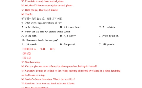 2024届新高三开学摸底考试卷（新高考专用）03（解析版）_2024届新高三开学摸底考试卷_英语-2024届新高三开学摸底考试卷_英语-2024届新高三开学摸底考试卷（新高考专用）03