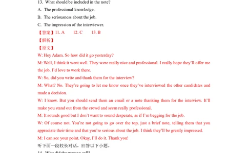 2024届新高三开学摸底考试卷（新高考专用）03（解析版）_2024届新高三开学摸底考试卷_英语-2024届新高三开学摸底考试卷_英语-2024届新高三开学摸底考试卷（新高考专用）03