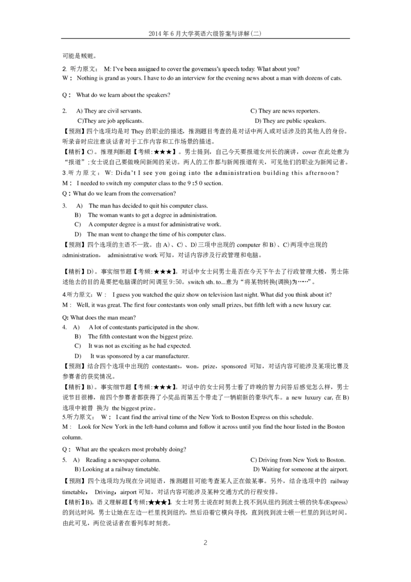 2014年6月大学英语六级答案解析（二）_英语四六级整合_英语四六级真题版本二此版为主此文件夹会持续更新_六级真题_1.六级真题+答案解析+听力音频_2014年-2022年真题解析音频