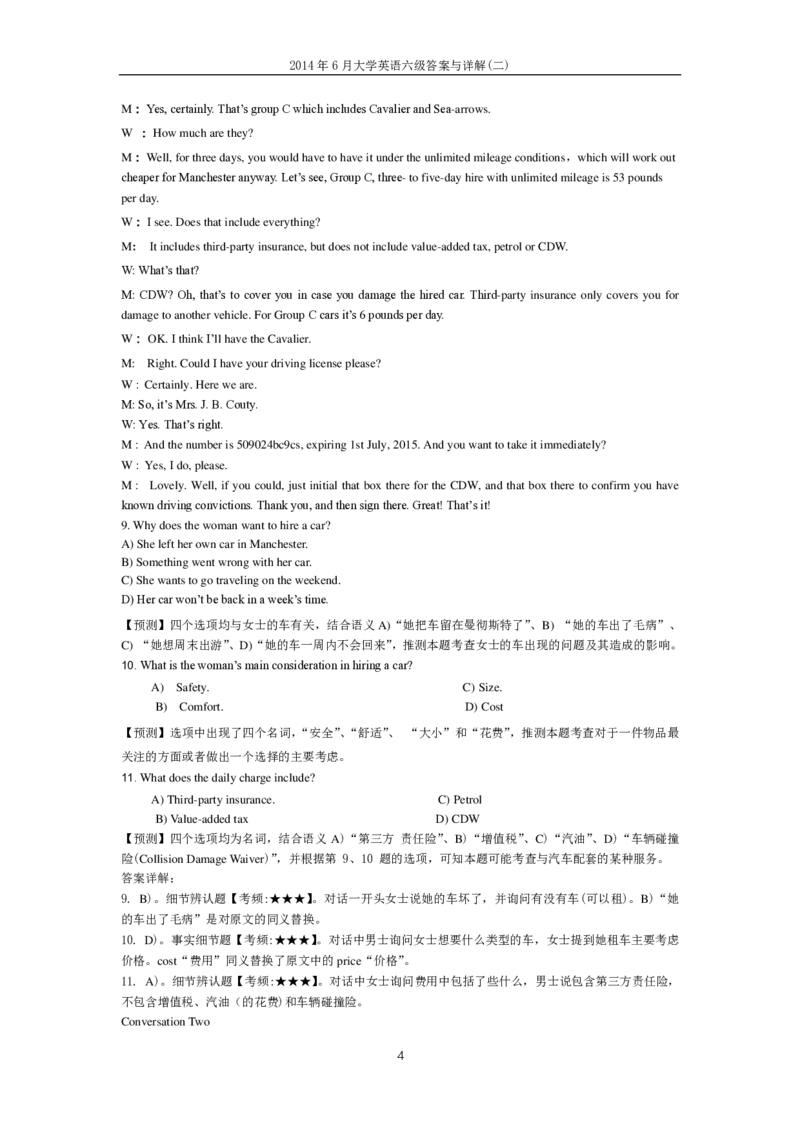 2014年6月大学英语六级答案解析（二）_英语四六级整合_英语四六级真题版本二此版为主此文件夹会持续更新_六级真题_1.六级真题+答案解析+听力音频_2014年-2022年真题解析音频