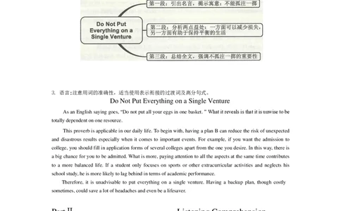 2014年6月大学英语六级答案解析（二）_英语四六级整合_英语四六级真题版本二此版为主此文件夹会持续更新_六级真题_1.六级真题+答案解析+听力音频_2014年-2022年真题解析音频