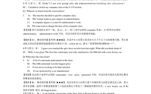 2014年6月大学英语六级答案解析（二）_英语四六级整合_英语四六级真题版本二此版为主此文件夹会持续更新_六级真题_1.六级真题+答案解析+听力音频_2014年-2022年真题解析音频