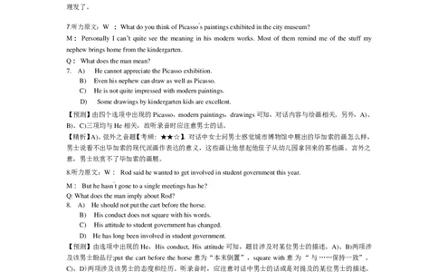 2014年6月大学英语六级答案解析（二）_英语四六级整合_英语四六级真题版本二此版为主此文件夹会持续更新_六级真题_1.六级真题+答案解析+听力音频_2014年-2022年真题解析音频