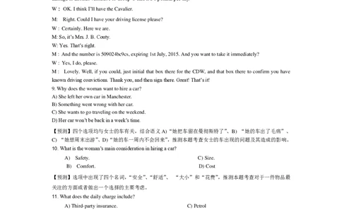 2014年6月大学英语六级答案解析（二）_英语四六级整合_英语四六级真题版本二此版为主此文件夹会持续更新_六级真题_1.六级真题+答案解析+听力音频_2014年-2022年真题解析音频