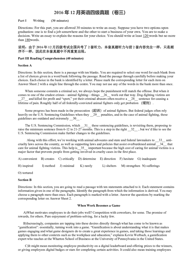 2016年12月四级真题（第三套)_英语四六级整合_英语四六级真题版本二此版为主此文件夹会持续更新_四级真题_1.四级真题+答案解析+听力音频(1989-2025)_2016年_2016年12月CET4_02、真题word版