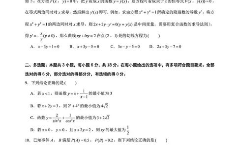 辽宁省沈阳市2025-2026学年高三教学质量监测（一）数学试题(1)_2026年1月_260115辽宁省沈阳市2026届高三教学质量检测（一）（沈阳一模）（全科）