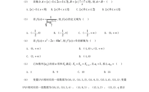 2011年高考数学试卷（理）（江西）（空白卷）_数学历年高考真题_新&middot;PDF版2008-2025&middot;高考数学真题_数学（按年份分类）2008-2025_2011&middot;高考数学真题