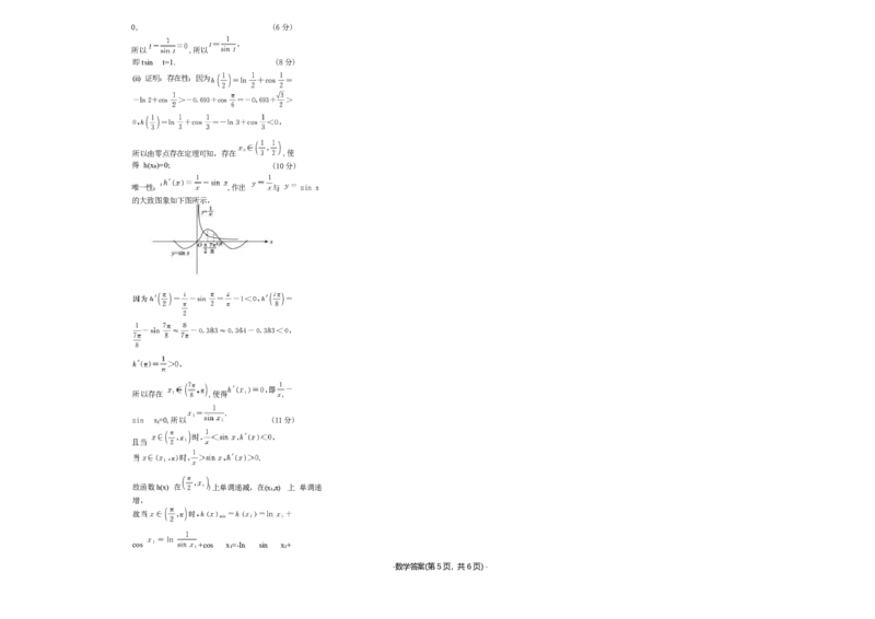河南省青桐鸣大联考2025-2026学年高三上学期1月质量检测数学试题(1)_2026年1月_260115河南省青桐鸣大联考2025-2026学年高三上学期1月月考（全科）