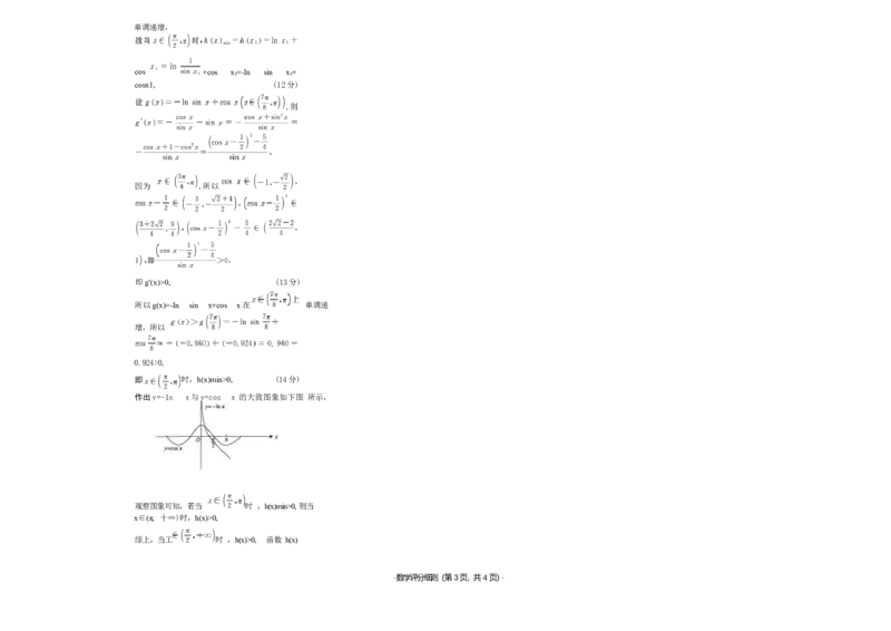 河南省青桐鸣大联考2025-2026学年高三上学期1月质量检测数学试题(1)_2026年1月_260115河南省青桐鸣大联考2025-2026学年高三上学期1月月考（全科）