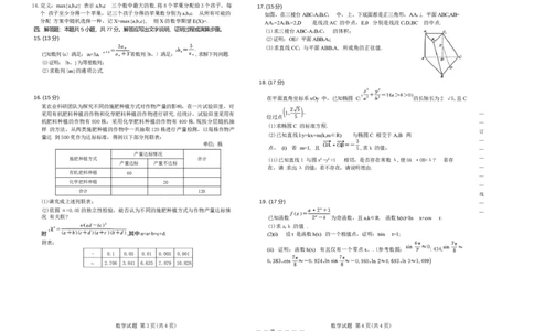 河南省青桐鸣大联考2025-2026学年高三上学期1月质量检测数学试题(1)_2026年1月_260115河南省青桐鸣大联考2025-2026学年高三上学期1月月考（全科）