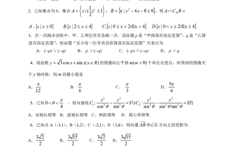 2013年高考数学试卷（理）（湖北）（空白卷）_数学历年高考真题_新&middot;PDF版2008-2025&middot;高考数学真题_数学（按试卷类型分类）2008-2025_自主命题卷&middot;数学（2008-2025）