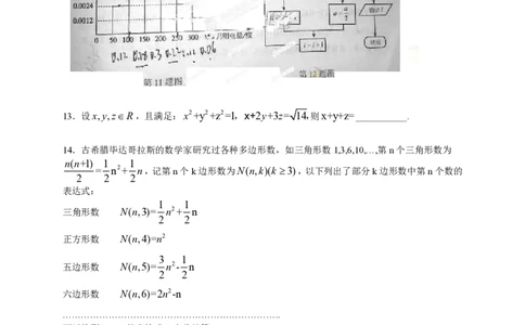 2013年高考数学试卷（理）（湖北）（空白卷）_数学历年高考真题_新&middot;PDF版2008-2025&middot;高考数学真题_数学（按试卷类型分类）2008-2025_自主命题卷&middot;数学（2008-2025）