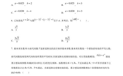 云南省三校2023-2024学年高三上学期第二次联考数学试卷（8月）+Word版含答案(1)_2023年8月_028月合集_2024届云南省三校高三上学期第二次联考（8月）