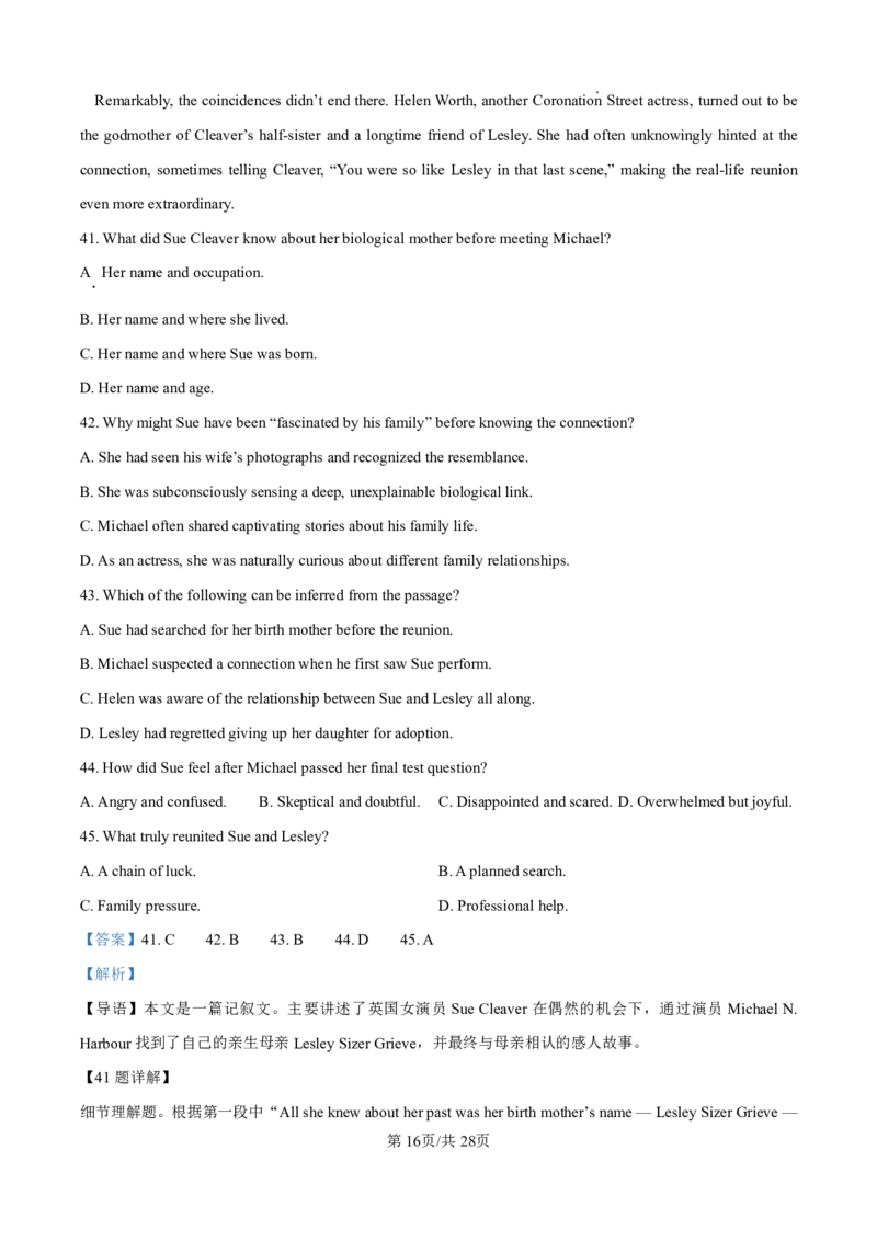 南开中学（高三上学期）第二次月考（英语）2025-2026学年试卷解析(1)_2026年1月_260103天津市南开中学2025-2026学年高三上学期第二次月考