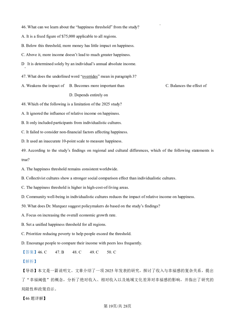 南开中学（高三上学期）第二次月考（英语）2025-2026学年试卷解析(1)_2026年1月_260103天津市南开中学2025-2026学年高三上学期第二次月考