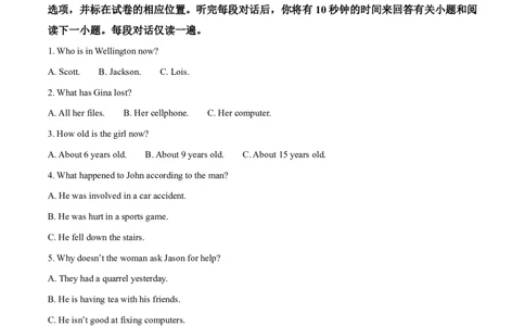 南开中学（高三上学期）第二次月考（英语）2025-2026学年试卷解析(1)_2026年1月_260103天津市南开中学2025-2026学年高三上学期第二次月考
