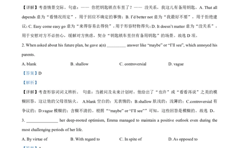 南开中学（高三上学期）第二次月考（英语）2025-2026学年试卷解析(1)_2026年1月_260103天津市南开中学2025-2026学年高三上学期第二次月考