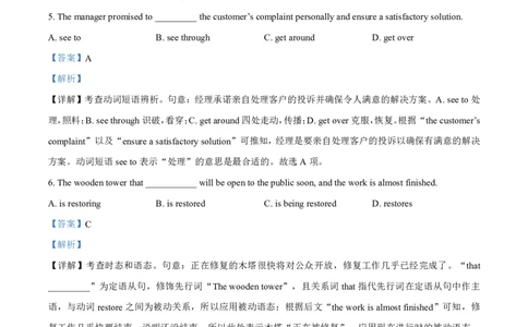 南开中学（高三上学期）第二次月考（英语）2025-2026学年试卷解析(1)_2026年1月_260103天津市南开中学2025-2026学年高三上学期第二次月考