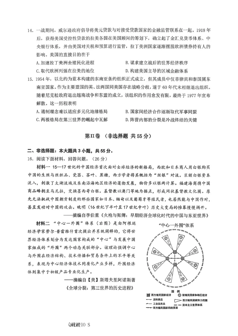 历史主城五区26届高三一诊试卷和答案(1)_2026年1月_260129重庆市主城五区高2026届学业质量调研抽测（重庆九龙坡一诊）（全科）