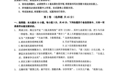 历史主城五区26届高三一诊试卷和答案(1)_2026年1月_260129重庆市主城五区高2026届学业质量调研抽测（重庆九龙坡一诊）（全科）