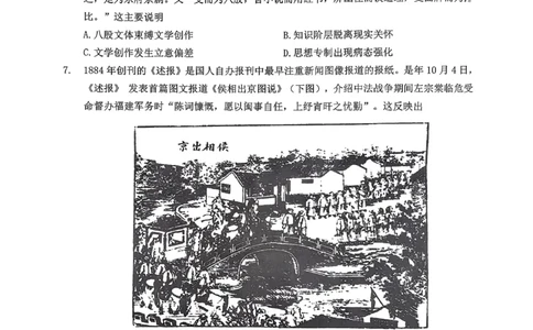 历史主城五区26届高三一诊试卷和答案(1)_2026年1月_260129重庆市主城五区高2026届学业质量调研抽测（重庆九龙坡一诊）（全科）