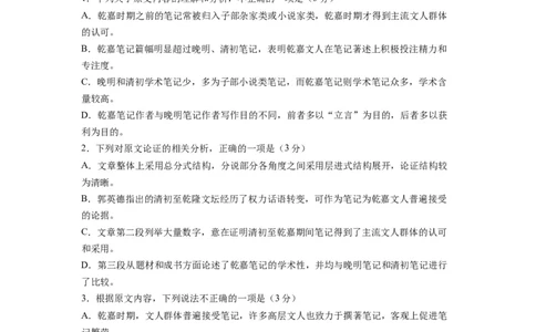 语文-2024届新高三开学摸底考试卷（全国卷通用）01(考试版)_2024届新高三开学摸底考试卷_语文-2024届新高三开学摸底考试卷_语文-2024届新高三开学摸底考试卷（全国卷通用）01