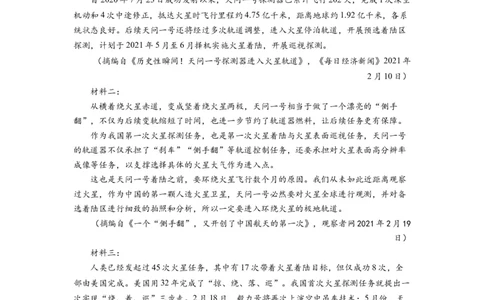 语文-2024届新高三开学摸底考试卷（全国卷通用）01(考试版)_2024届新高三开学摸底考试卷_语文-2024届新高三开学摸底考试卷_语文-2024届新高三开学摸底考试卷（全国卷通用）01