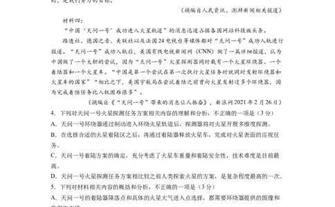 语文-2024届新高三开学摸底考试卷（全国卷通用）01(考试版)_2024届新高三开学摸底考试卷_语文-2024届新高三开学摸底考试卷_语文-2024届新高三开学摸底考试卷（全国卷通用）01