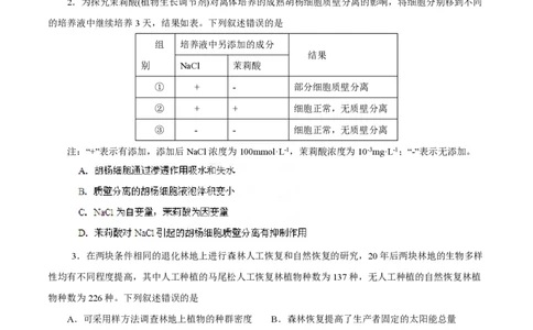 2013年高考生物试卷（福建）（空白卷）_生物历年高考真题_新&middot;PDF版2008-2025&middot;高考生物真题_生物（按年份分类）2008-2025_2013&middot;高考生物真题