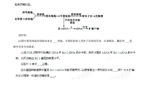 2013年高考生物试卷（福建）（空白卷）_生物历年高考真题_新&middot;PDF版2008-2025&middot;高考生物真题_生物（按年份分类）2008-2025_2013&middot;高考生物真题