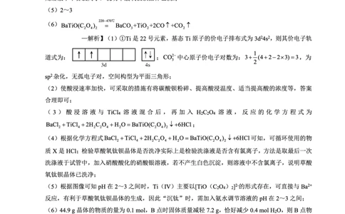 重庆外国语学校高2026届高三（上）10月月考（三）化学答案_2025年10月_251016重庆实验外国语学校2025-2026学年度（上）高2026届10月月考（三）（全科）