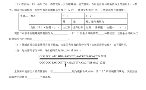 2013年高考生物试卷（四川）（空白卷）_生物历年高考真题_新&middot;PDF版2008-2025&middot;高考生物真题_生物（按试卷类型分类）2008-2025_自主命题卷&middot;生物（2008-2025）_四川自主命题&middot;生物（2008-2016）