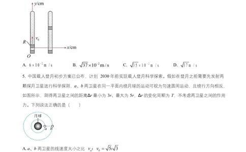 黑龙江省牡丹江市第一高级中学2026届高三上学期9月月考+物理_2025年9月_250928黑龙江省牡丹江市第一高级中学2026届高三上学期9月月考（全科）