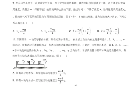 黑龙江省牡丹江市第一高级中学2026届高三上学期9月月考+物理_2025年9月_250928黑龙江省牡丹江市第一高级中学2026届高三上学期9月月考（全科）