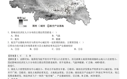 浙江地理-1月-答案-p_近10年高考真题汇编（必刷）_2024年高考真题_高考真题（截止6.29）_其他地方卷（目前搜集不完整）_浙江卷（1月全，6月化、通用技术、信息技术）