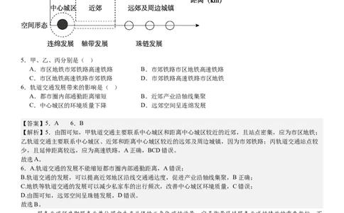 浙江地理-1月-答案-p_近10年高考真题汇编（必刷）_2024年高考真题_高考真题（截止6.29）_其他地方卷（目前搜集不完整）_浙江卷（1月全，6月化、通用技术、信息技术）