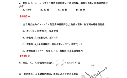 2012年高考数学试卷（理）（浙江）（解析卷）_数学历年高考真题_新&middot;PDF版2008-2025&middot;高考数学真题_数学（按试卷类型分类）2008-2025_自主命题卷&middot;数学（2008-2025）