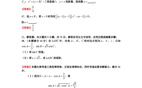 2012年高考数学试卷（理）（浙江）（解析卷）_数学历年高考真题_新&middot;PDF版2008-2025&middot;高考数学真题_数学（按试卷类型分类）2008-2025_自主命题卷&middot;数学（2008-2025）