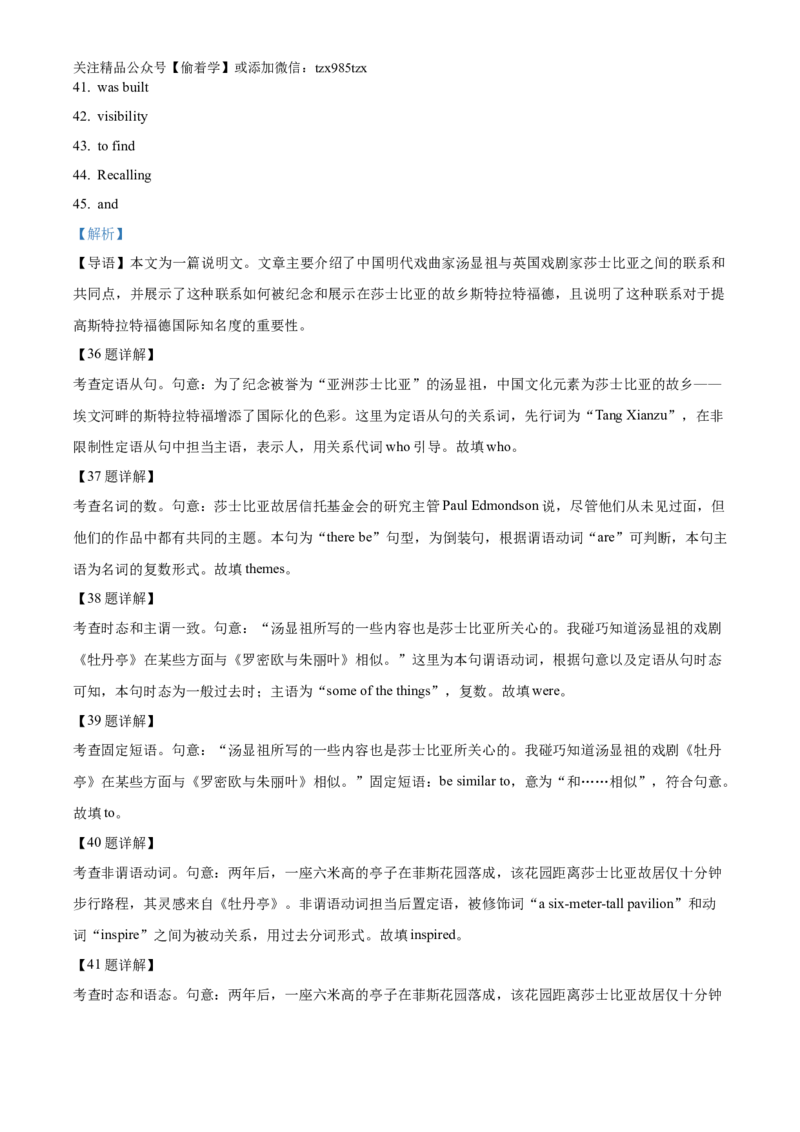 精品解析：2024年新课标ⅠⅠ卷英语真题（含听力）（解析版）_高考真题全网收集_英语_2024年高考新课标Ⅱ卷英语高考真题解析（参考版）