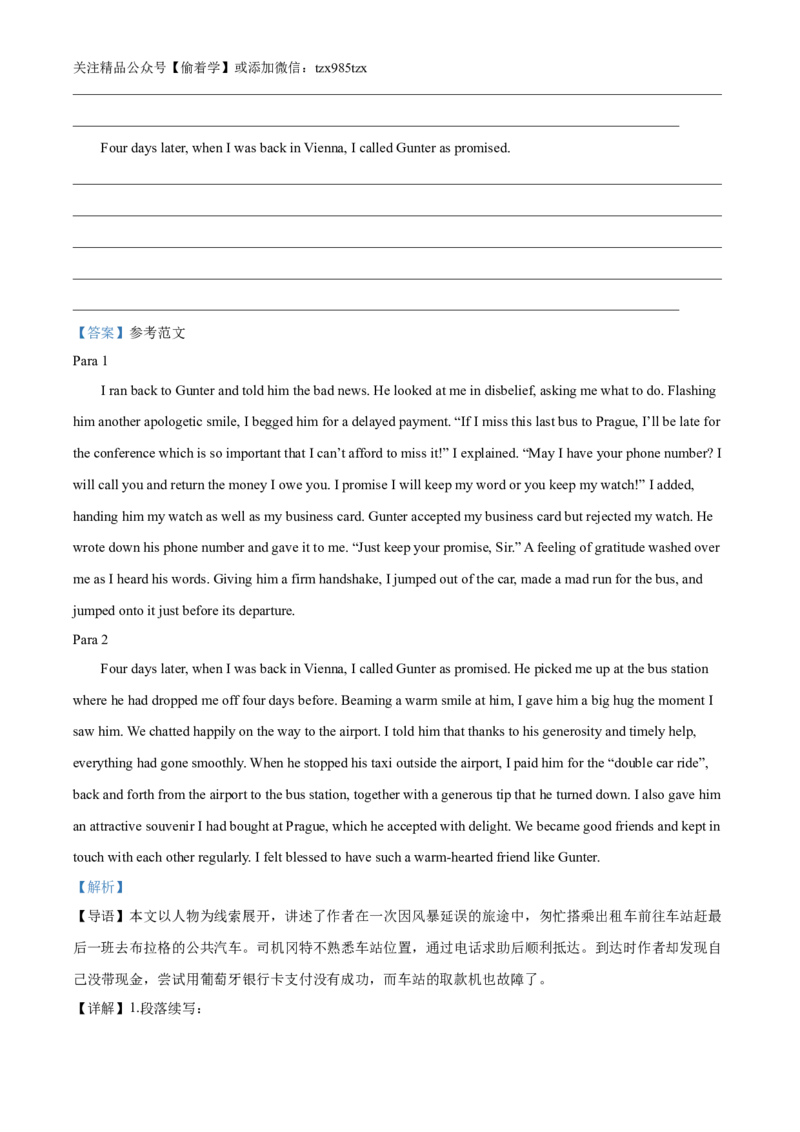 精品解析：2024年新课标ⅠⅠ卷英语真题（含听力）（解析版）_高考真题全网收集_英语_2024年高考新课标Ⅱ卷英语高考真题解析（参考版）