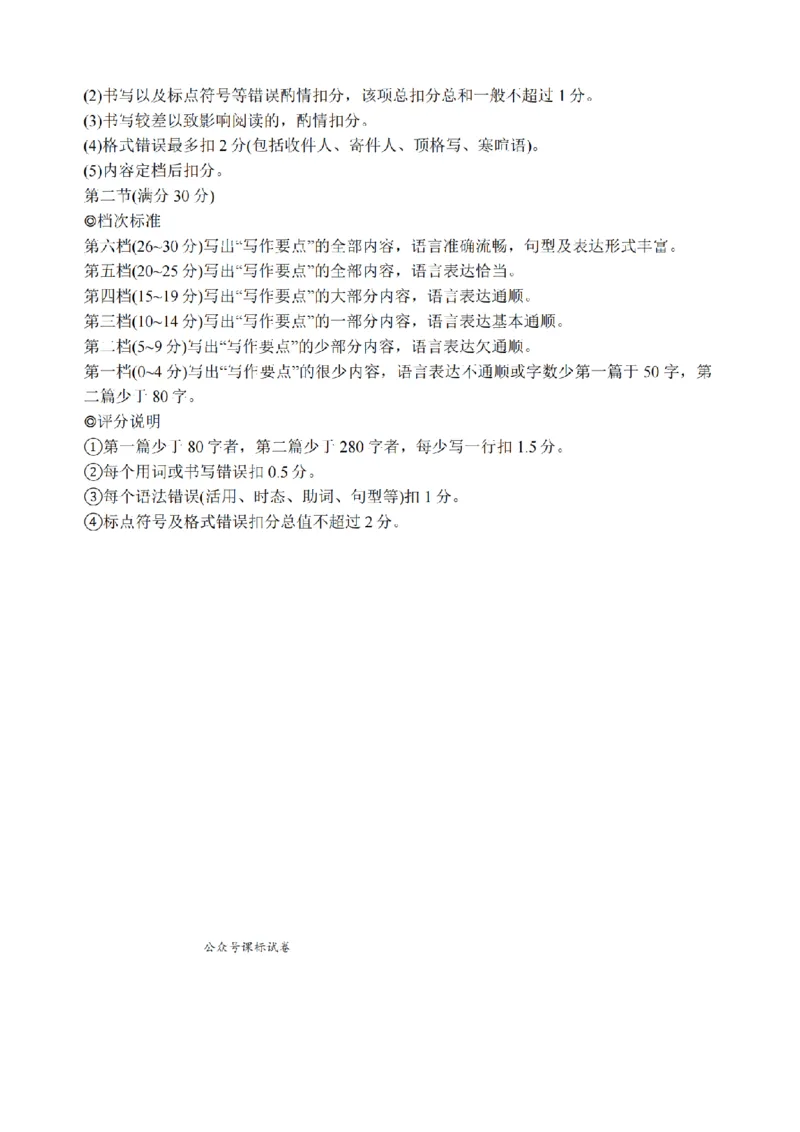 江苏省南通市2026届高三上学期学业质量监测日语试题（含答案）(1)_2026年1月_260130江苏省南通市2026届高三年级上学期学业质量监测（南通一模）（全科）