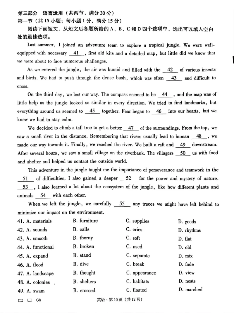贵州省贵阳第一中学2025届高考适应性月考卷（八）英语_2025年5月_250529贵州省贵阳第一中学2025届高考适应性月考卷（八）（全科）