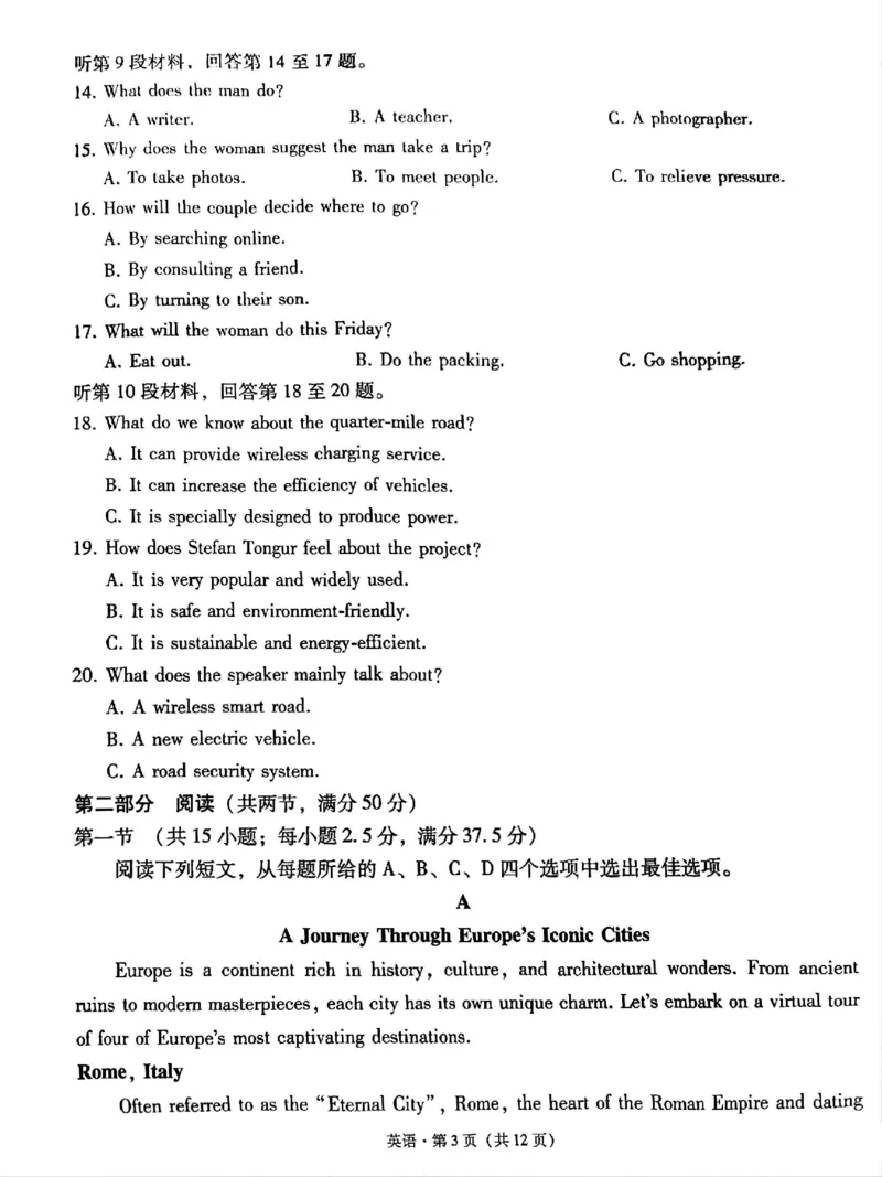 贵州省贵阳第一中学2025届高考适应性月考卷（八）英语_2025年5月_250529贵州省贵阳第一中学2025届高考适应性月考卷（八）（全科）