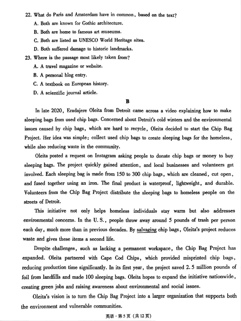 贵州省贵阳第一中学2025届高考适应性月考卷（八）英语_2025年5月_250529贵州省贵阳第一中学2025届高考适应性月考卷（八）（全科）