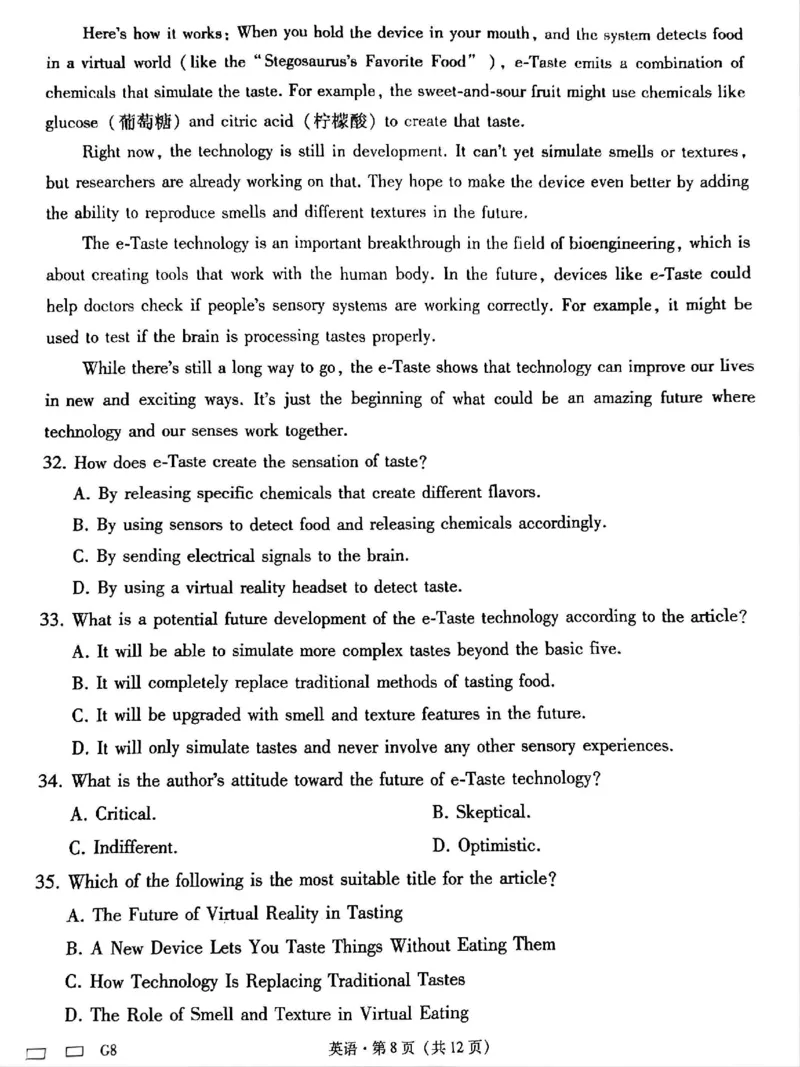 贵州省贵阳第一中学2025届高考适应性月考卷（八）英语_2025年5月_250529贵州省贵阳第一中学2025届高考适应性月考卷（八）（全科）