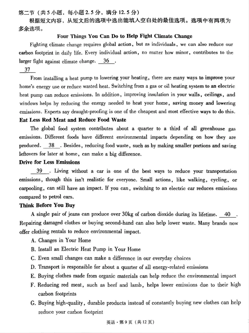 贵州省贵阳第一中学2025届高考适应性月考卷（八）英语_2025年5月_250529贵州省贵阳第一中学2025届高考适应性月考卷（八）（全科）