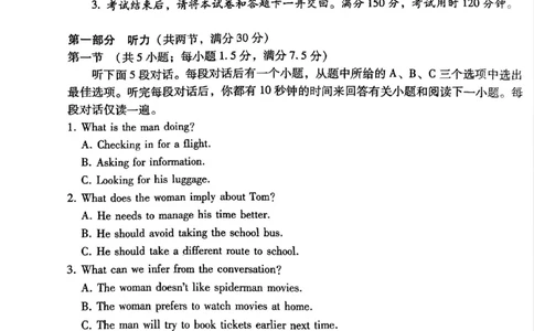贵州省贵阳第一中学2025届高考适应性月考卷（八）英语_2025年5月_250529贵州省贵阳第一中学2025届高考适应性月考卷（八）（全科）