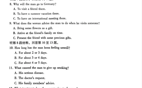 贵州省贵阳第一中学2025届高考适应性月考卷（八）英语_2025年5月_250529贵州省贵阳第一中学2025届高考适应性月考卷（八）（全科）